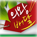 의왕배달 logo