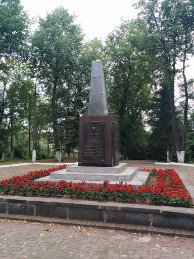 Монумент Памяти Воинов ВОВ