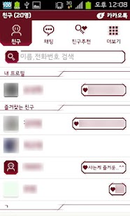 Lastest 심플 Red Line 카카오톡 테마 APK for Android