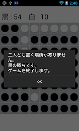 軽量リバーシ poster 3