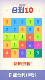 合到10 - 根本停不下来(圖1)-速報App