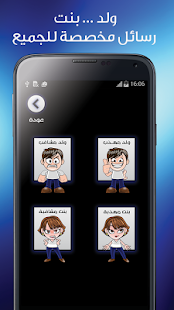Download شرطة الاطفال المطور APK