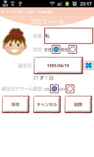 Cute Calendar Family(圖3)-速報App