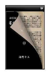 Gunner of the Government Railway Line train poster 2