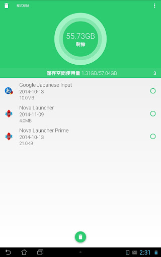 【免費工具App】系統優化器 許可證密鑰-APP點子