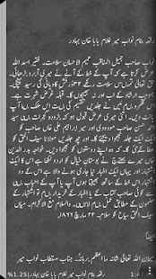 Urdu-e-Mualla(圖4)-速報App