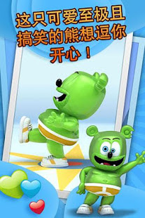 Talking Gummibär Pro(圖1)-速報App