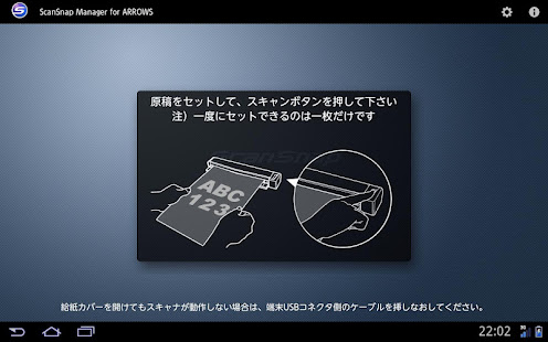 ScanSnap Manager for ARROWS(圖1)-速報App