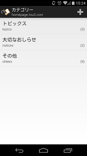 【免費社交App】忍者ブログ-APP點子