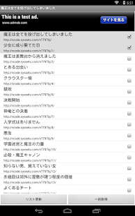 Web小説リーダー(圖6)-速報App