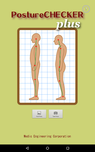 免費下載健康APP|Posture CHECKER plus app開箱文|APP開箱王