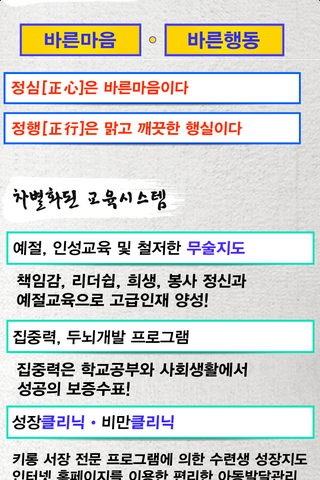 【免費健康App】경희대박사라이온태권스쿨,경희대,태권스쿨,충남서산,예천동-APP點子