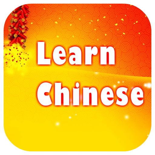 Learn Chinese LOGO-APP點子