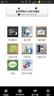 How to mod 동서대학교 LINC 1.0 apk for bluestacks