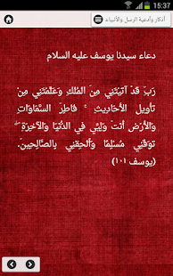 ادعيه مختارة ‎(圖3)-速報App
