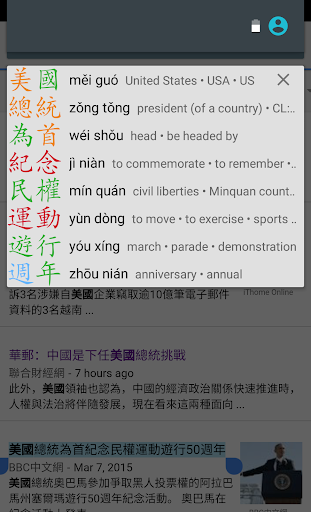 【免費書籍App】瀚品漢英詞典專業版 Hanping Chinese Pro-APP點子