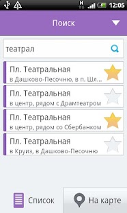 download Умный транспорт free