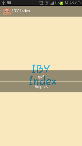 دليل بنك اليمن الدوليiby index