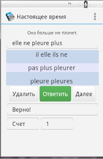 How to download Французский язык - Полиглот. 1.4 apk for pc