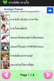 How to install ทายนิสัย ทายใจ 1.0 unlimited apk for pc