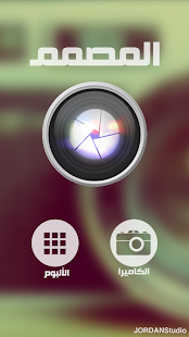 Download تعديل الصور APK