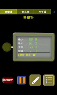儀表工具箱(圖1)-速報App