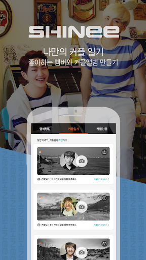 免費下載娛樂APP|샤이니 내남친 만들기 - SHINEE 커플증 발급 app開箱文|APP開箱王