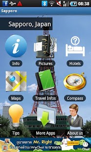 Sapporo Hokkaido Travel Guide Screenshots 0