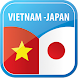 JVDict - Japan Vietnam Dict