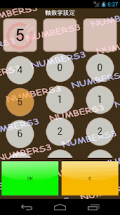 宝くじ代考！Numbers3(圖3)-速報App