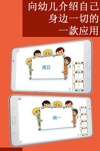 【免費教育App】学习数字时间天几个月-APP點子