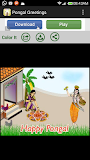 Pongal /Sankranthi Wishes