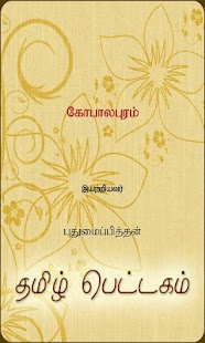 How to mod Gopalapuram 1.1 apk for bluestacks