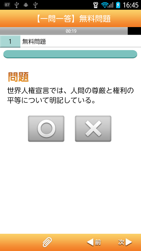 介護福祉士一問一答＋模擬問題2014のおすすめ画像2