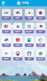 선생님이 추천하는 부산 100 곳 - 부산광역시 교육청(圖5)-速報App