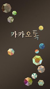 Lastest [카카오톡 테마] 한지공예 APK