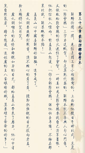 靜讀天下專業版(圖1)-速報App