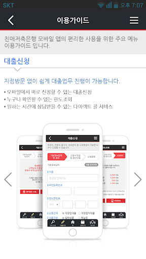 【免費財經App】원더풀론-APP點子