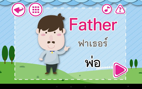 ร้อง เล่น เรียนรู้ ครอบครัว(圖4)-速報App