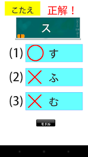 ひらがな・カタカナ学習(圖4)-速報App
