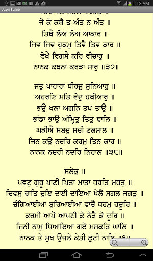 Japji sahib pdf with meaning in punjabi