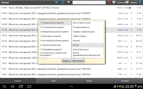 How to mod eOrder lastet apk for laptop