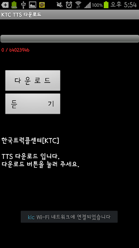 화물맨TTS 화물듣기