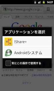 !Share+(圖1)-速報App