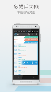 記帳 AndroMoney 理財幫手(特價優惠中)(圖4)-速報App