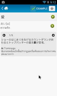 免費下載教育APP|Japanese Thai Dictionary app開箱文|APP開箱王