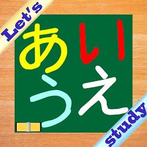 Write HIRAGANA.apk 1.1