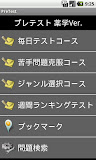 Pretest薬学