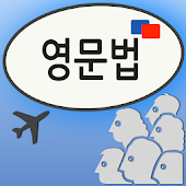 영문법, 영어 문법 검사기