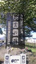 富士見村　カスリン台風災害五十周年慰霊の碑